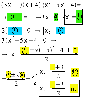 factorizadas041.gif