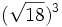 (\sqrt{18})^3\;